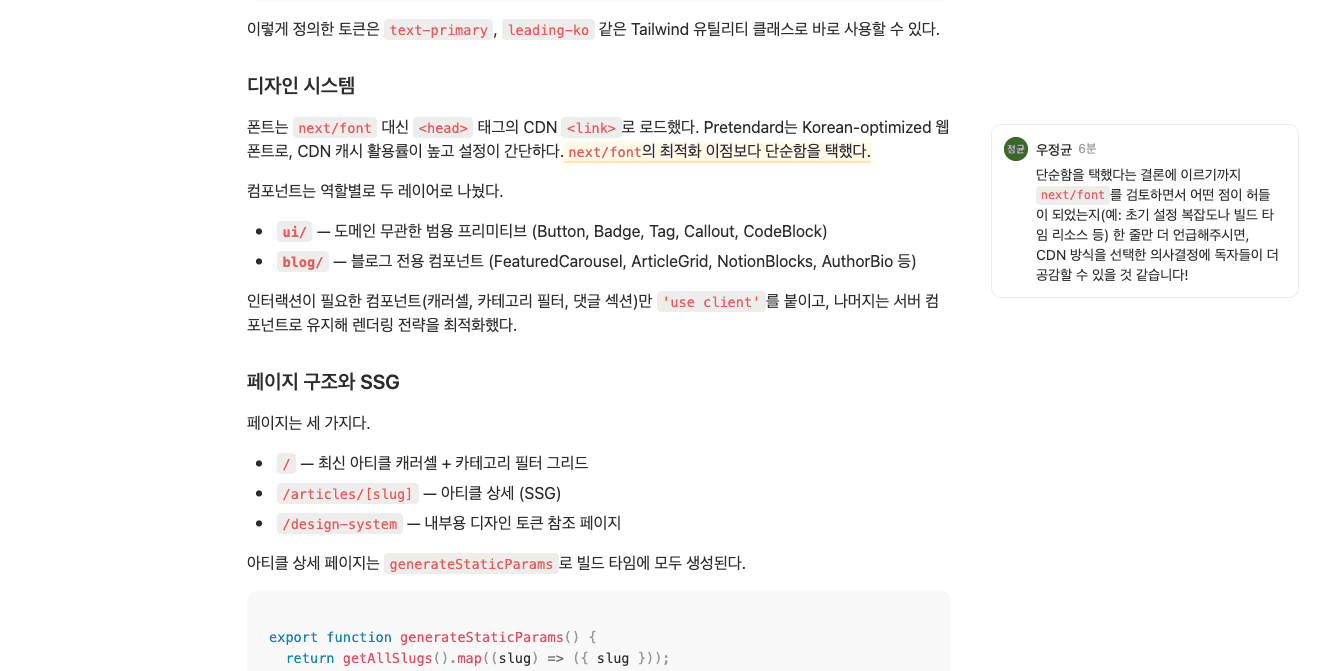 노션 페이지 리뷰 예시