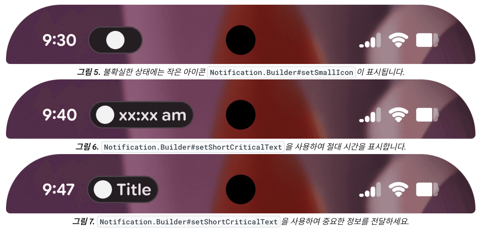 출처: developer.android.com