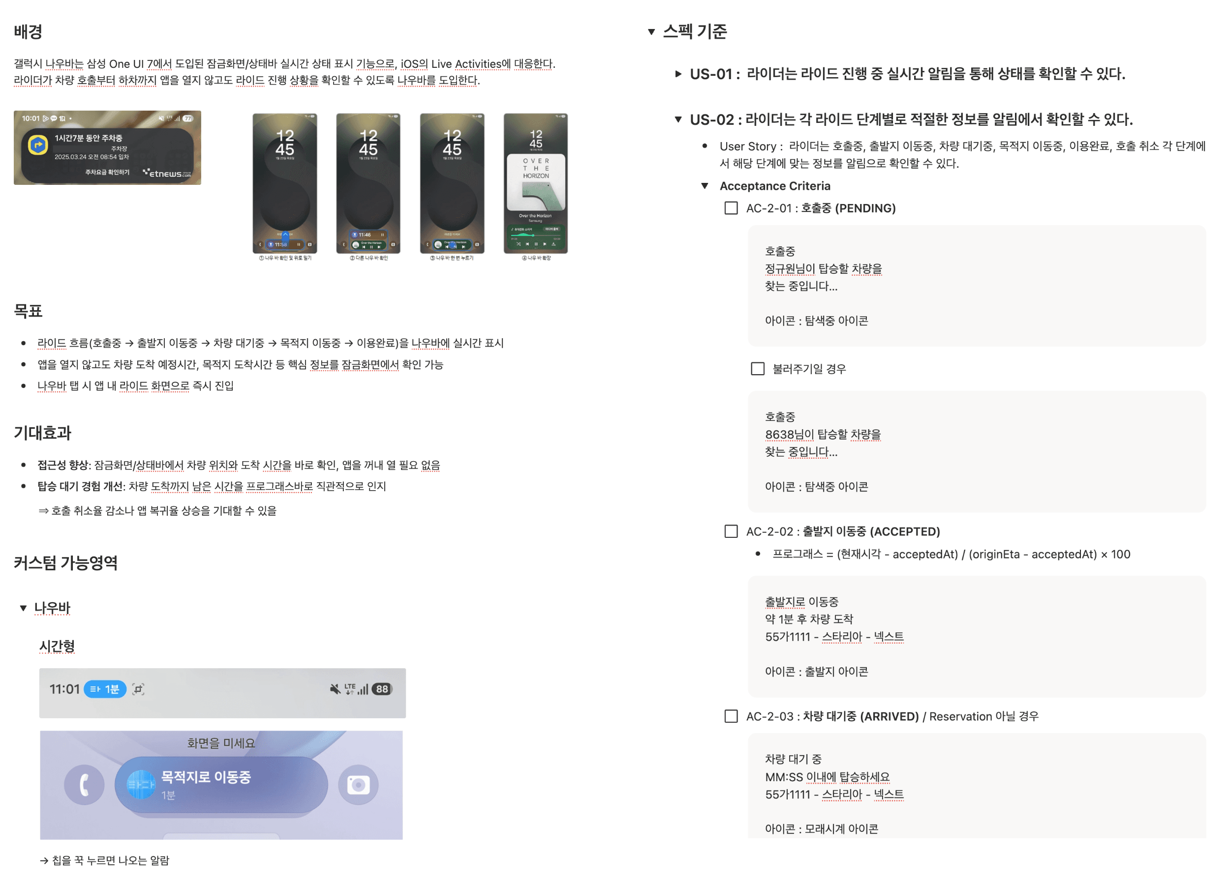 실제 제안 기획서